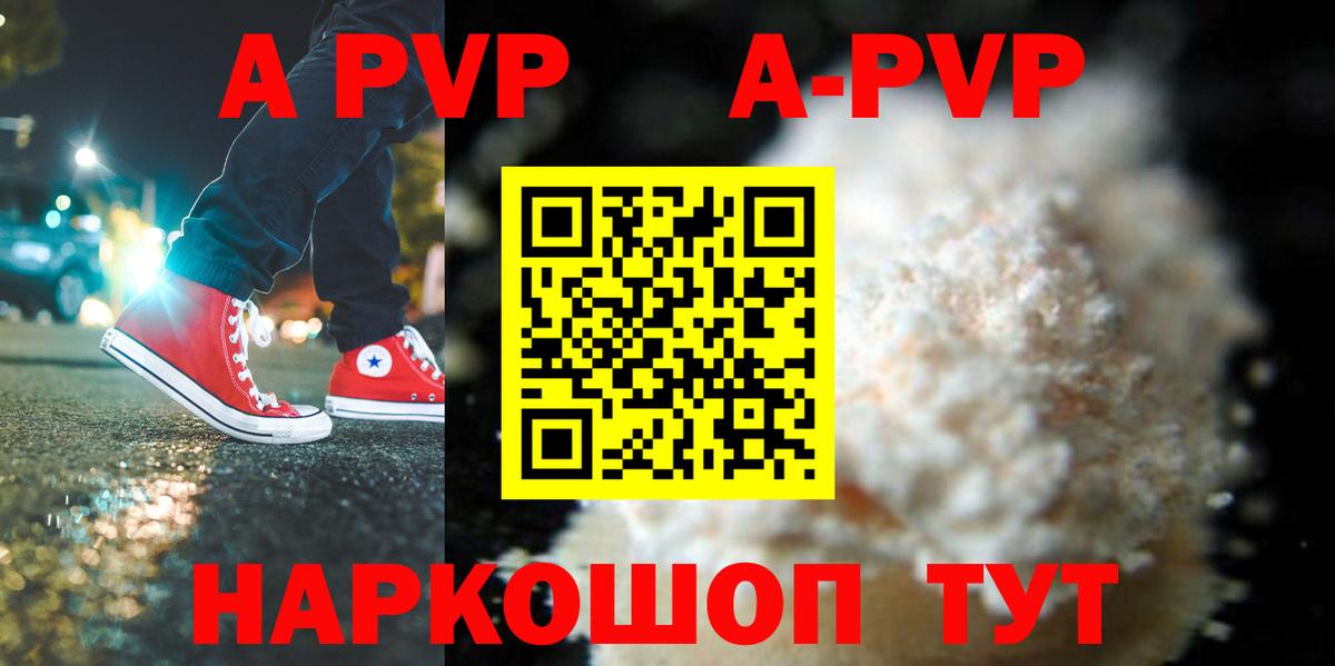 Alfa_PVP VHQ  А ПВП VHQ  A-PVP  Тула  A-PVP кристаллы  Вход с VPN 