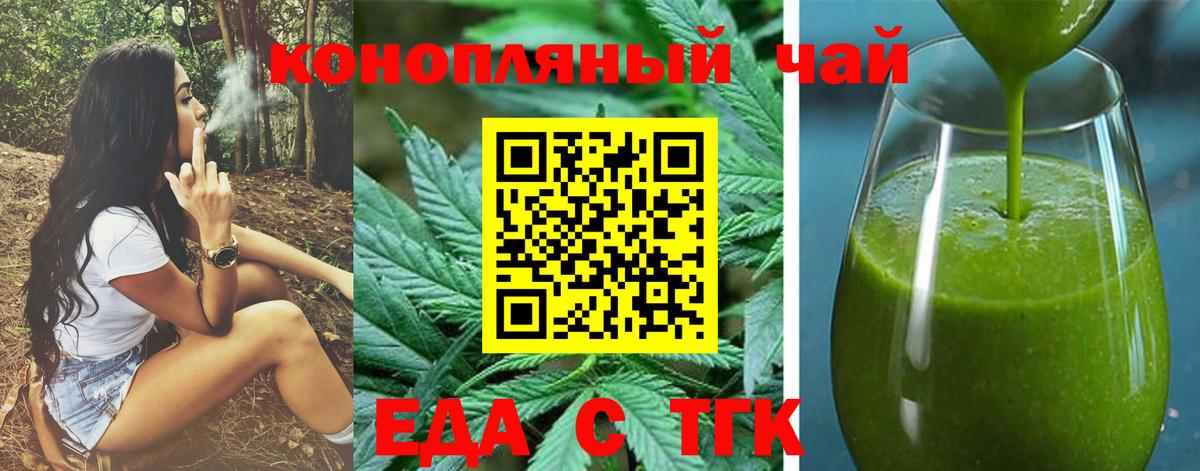 Печенье с ТГК марихуана  Вход с VPN  Тула 