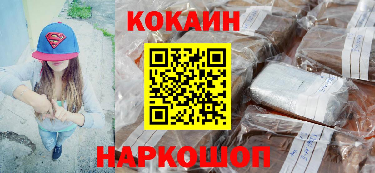 Тула  Cocaine 98%  Вход с VPN  КОКАИН Fish Scale 