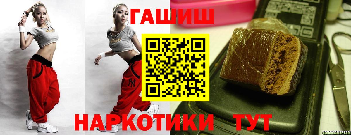 ГАШИШ гашик Тула