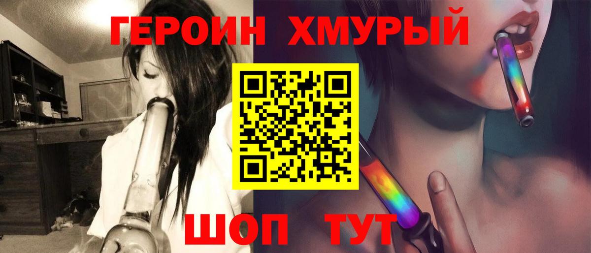 ГЕРОИН белый Тула