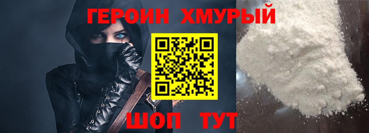 Тула  Героин герыч  Вход с VPN 