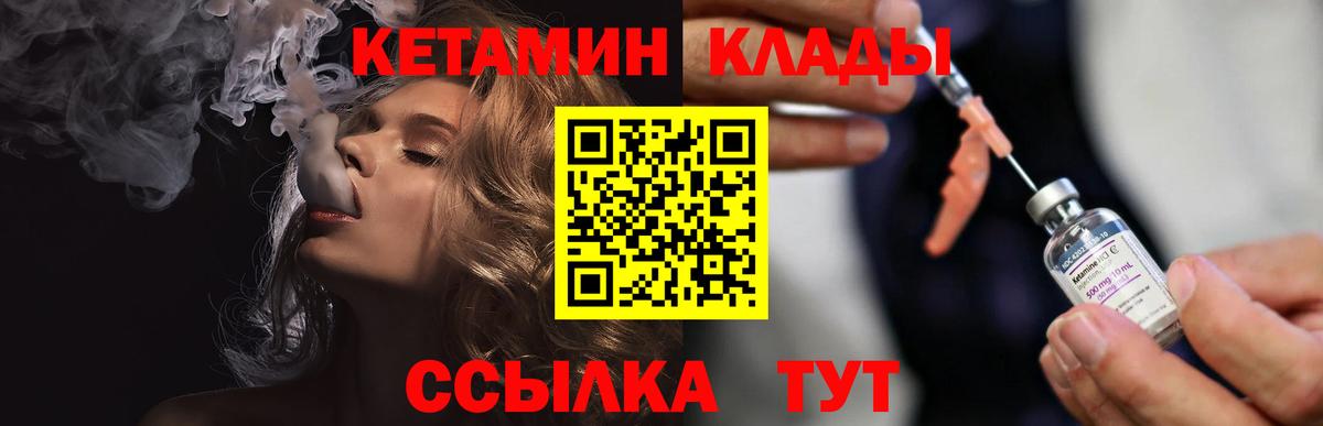 КЕТАМИН VHQ  ссылка на мегу онион  Вход с VPN  Тула  КЕТАМИН VHQ 
