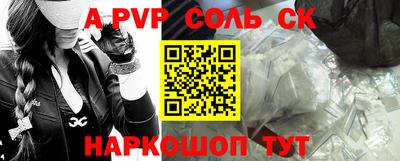 соль ск Моздок
