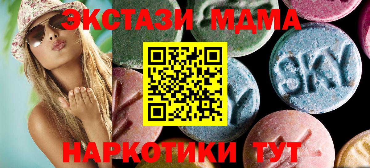 MDMA  МДМА VHQ  МДМА кристаллы  Вход с VPN  Тула 