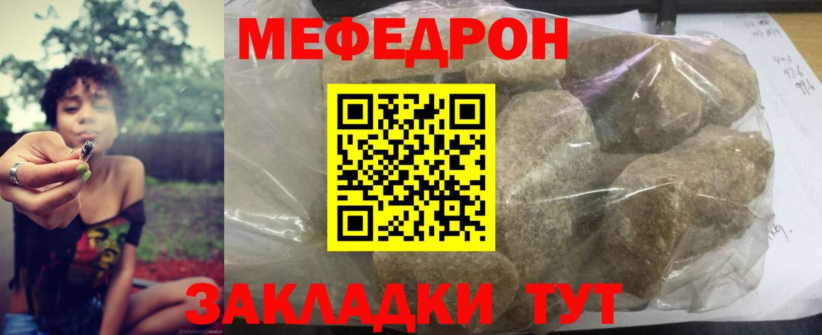 Мефедрон 4 MMC  Мефедрон  Меф  МЯУ-МЯУ mephedrone  Тула  Вход с VPN 