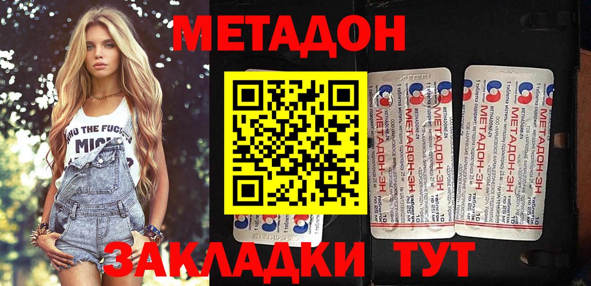 МЕТАДОН мёд Тула