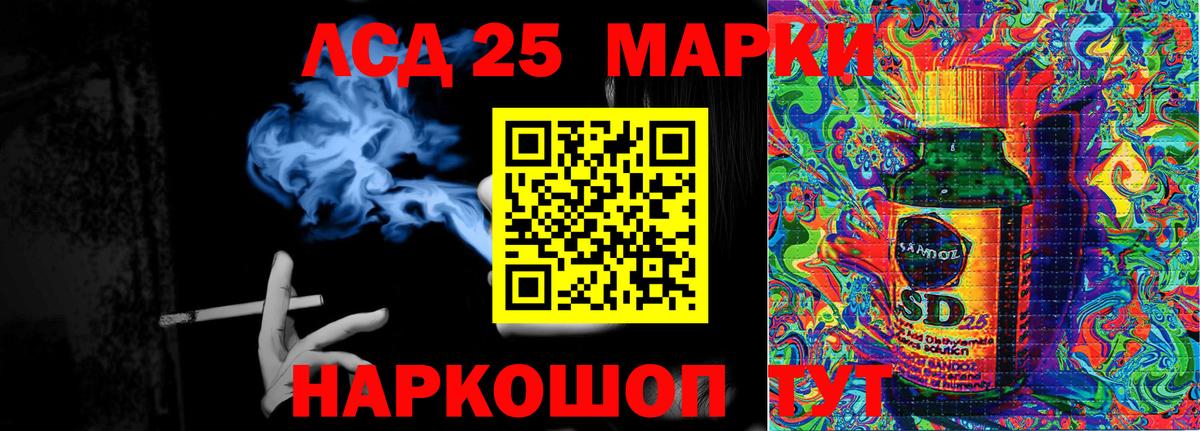Марки 25I-NBOMe 1,8мг Тула