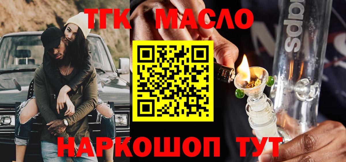 купить наркоту  Вход с VPN  Тула  ТГК вейп с тгк 
